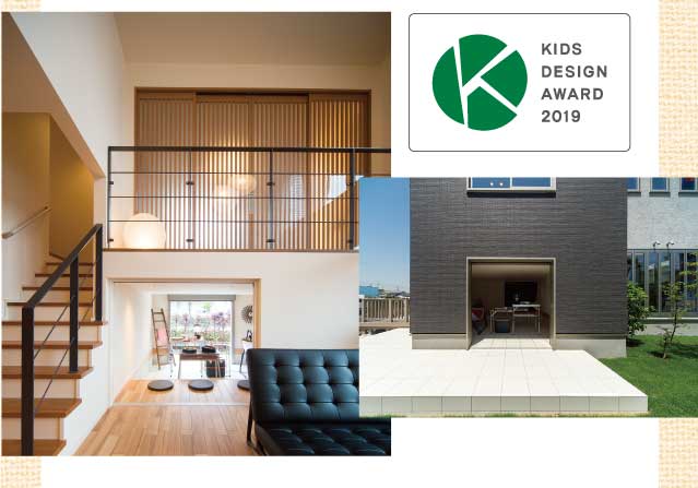 KIDS DESIGN AWARD 2019